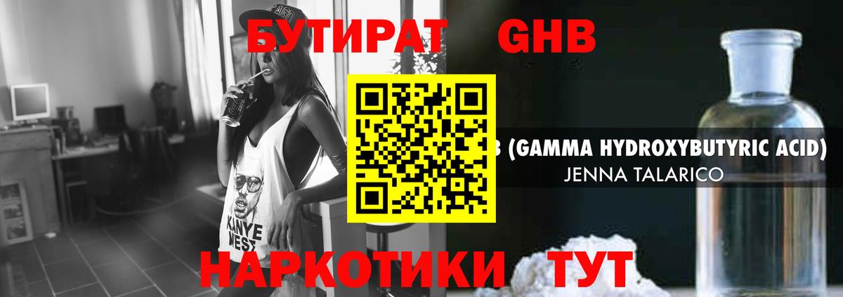 Канабис Гуково