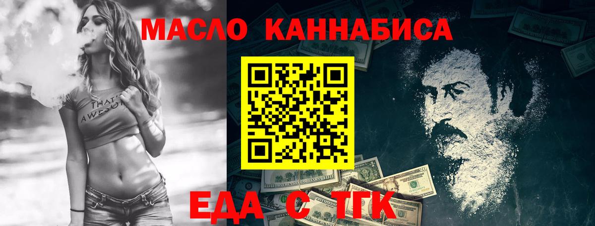 Гуково  Cannafood конопля  Вход с VPN 