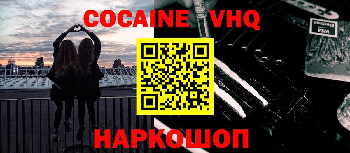 Cocaine Columbia Гуково