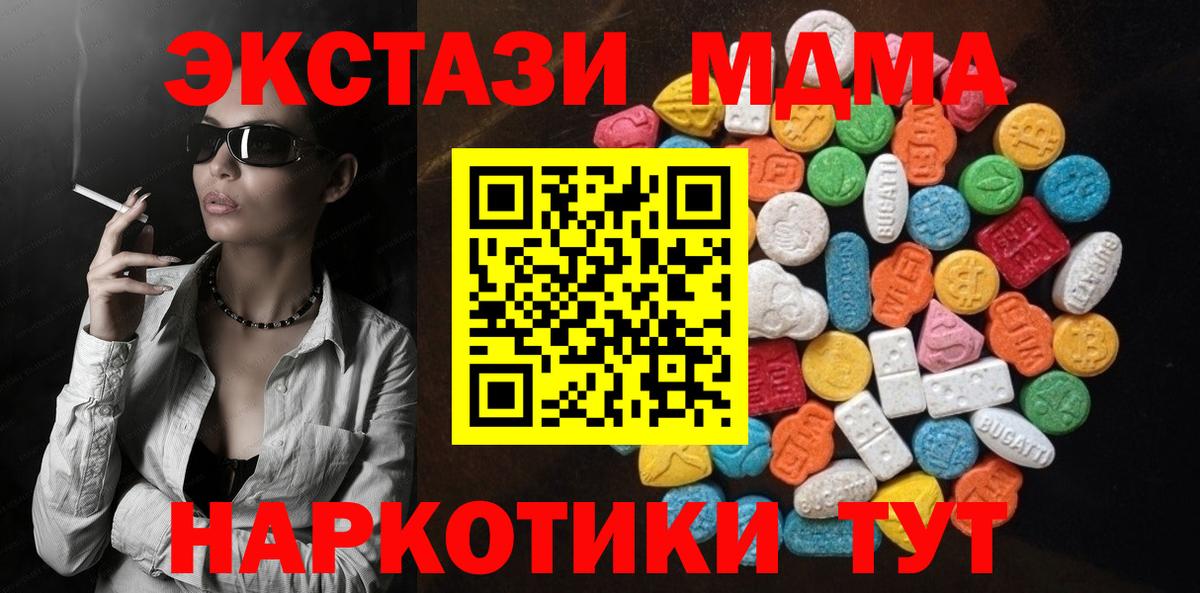 Экстази  Вход с VPN  Ecstasy TESLA  где можно купить   Ecstasy Punisher  Гуково 