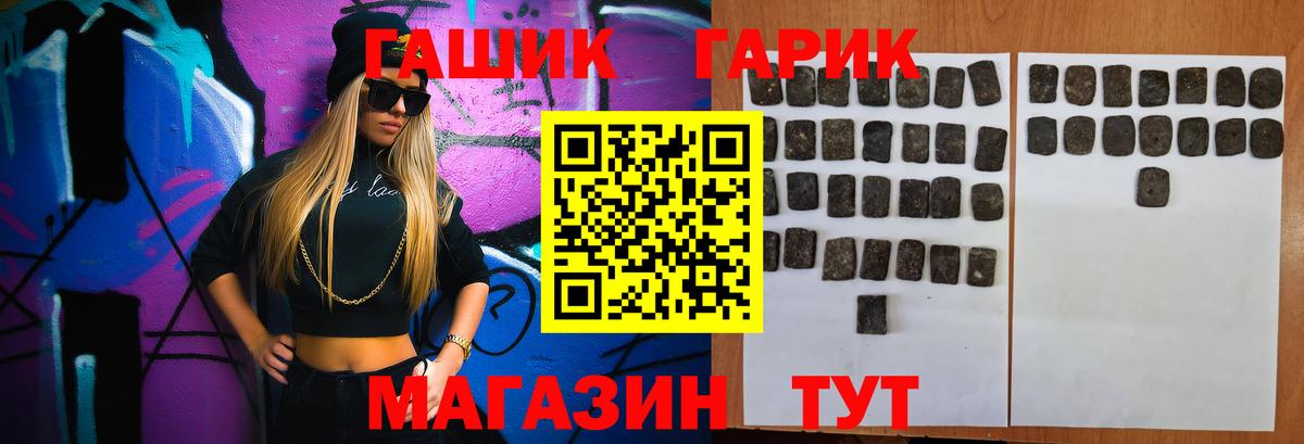 Гашиш хэш  купить наркоту  Гуково  Вход с VPN  ГАШИШ Ice-O-Lator 