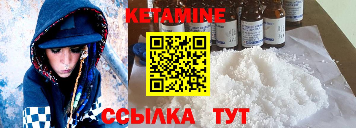 Гуково  Кетамин ketamine  КЕТАМИН ketamine  Вход с VPN 