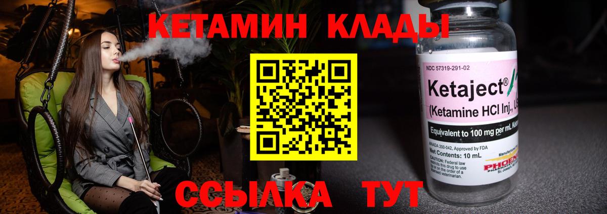 Кетамин VHQ Гуково