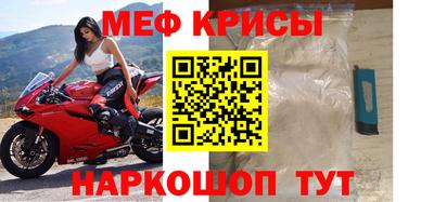 мяу мяу кристалл Гагарин