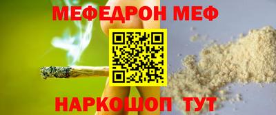 мяу мяу кристалл Гагарин