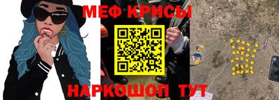 мяу мяу кристалл Гагарин
