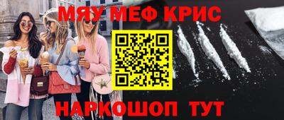 мяу мяу кристалл Гагарин