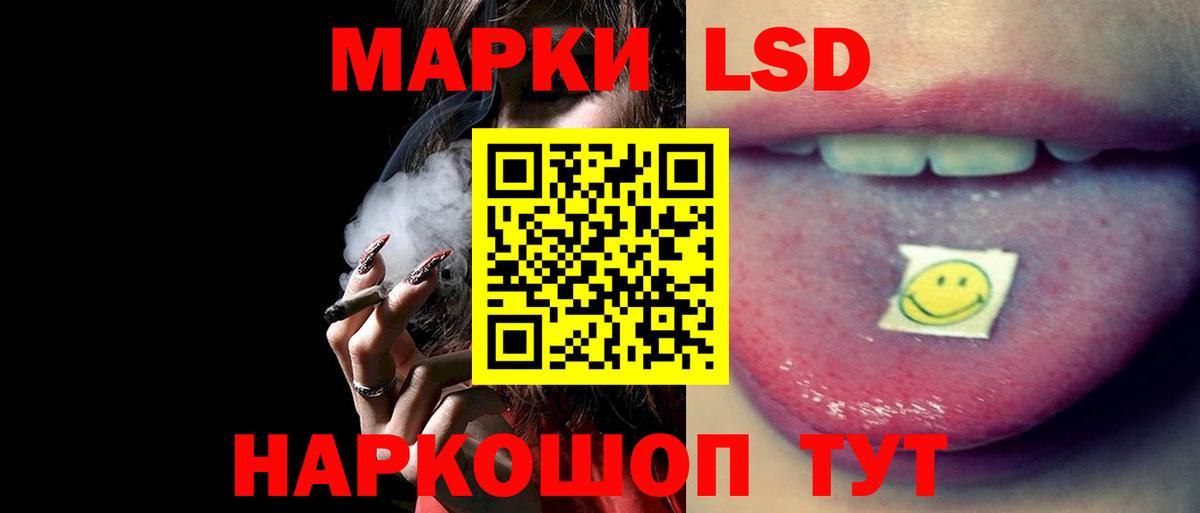 LSD-25 экстази кислота  ЛСД экстази  ЛСД экстази ecstasy  Гуково  Вход с VPN 