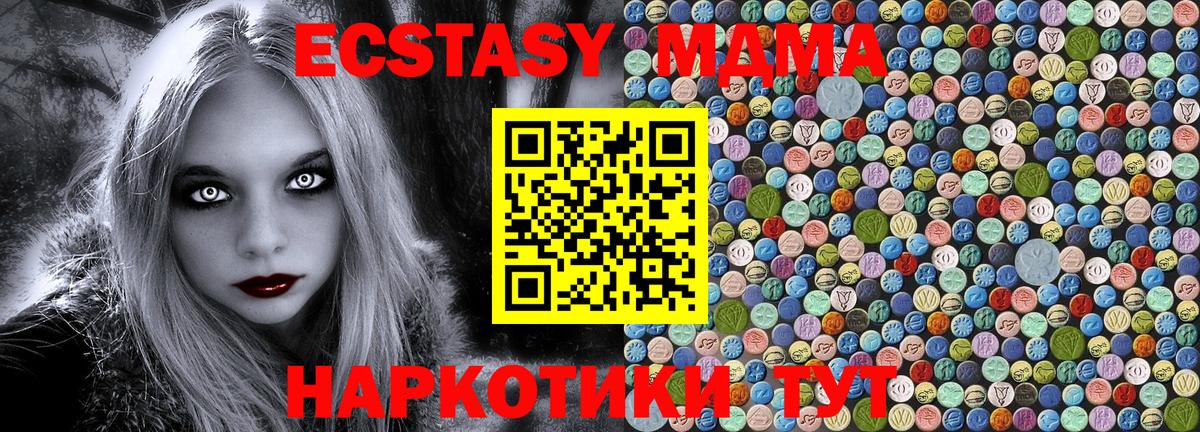 МДМА молли  Вход с VPN  Гуково  MDMA кристаллы 