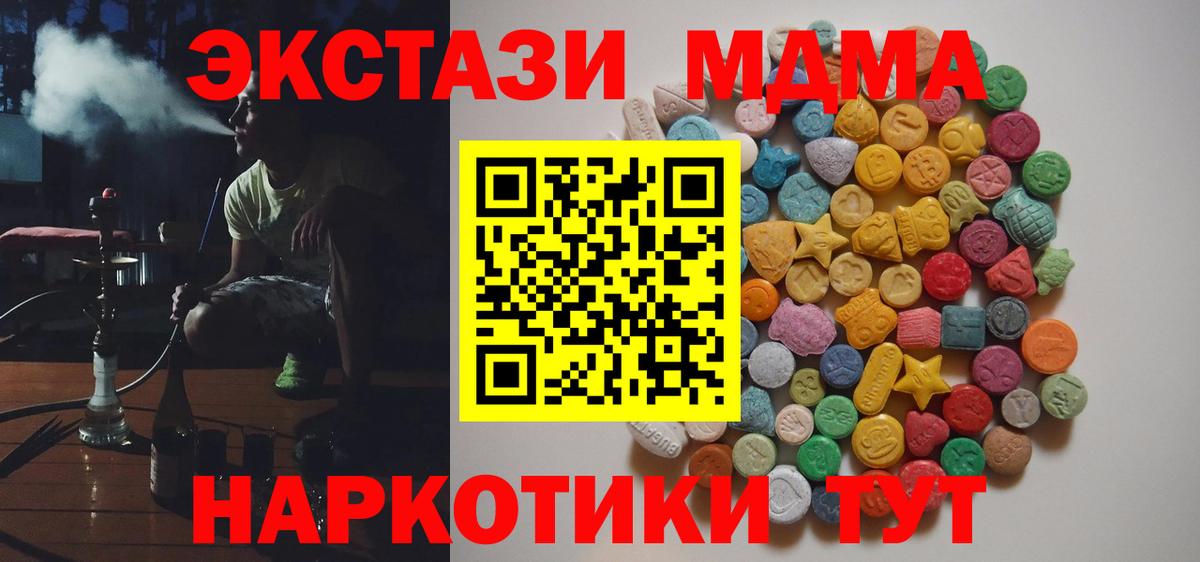 MDMA Molly Гуково