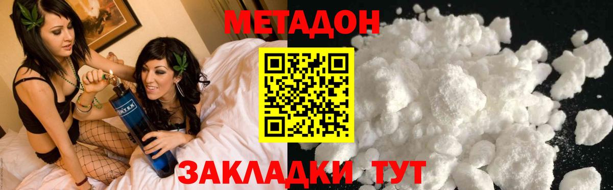 Гуково  MEGA ТОР  это состав  МЕТАДОН кристалл  МЕТАДОН мёд  Вход с VPN 