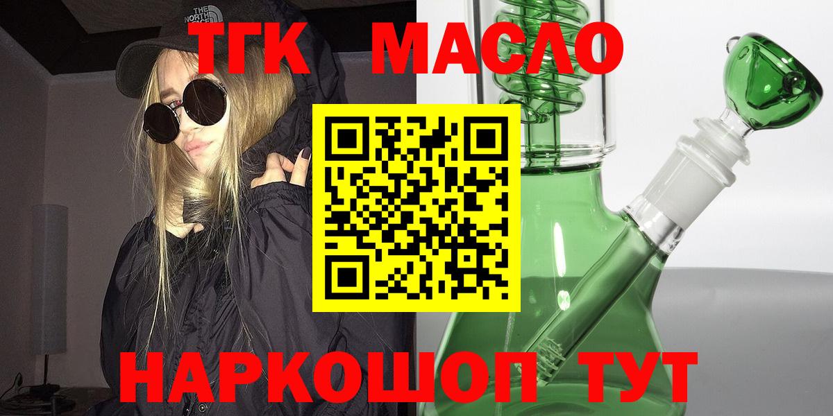 Дистиллят ТГК жижа Гуково