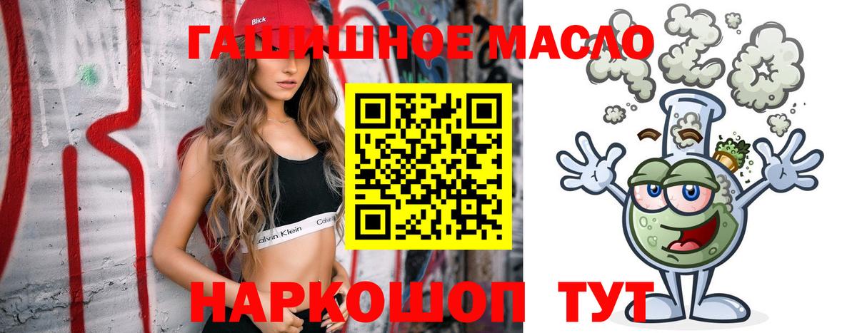 Гуково  mega tor  Вход с VPN  Дистиллят ТГК жижа  Дистиллят ТГК THC oil 